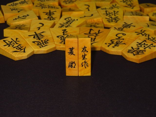 ^. raw work . lake Satsuma yellow . Mukou ... on shogi piece ^ new goods . made flat box attaching 