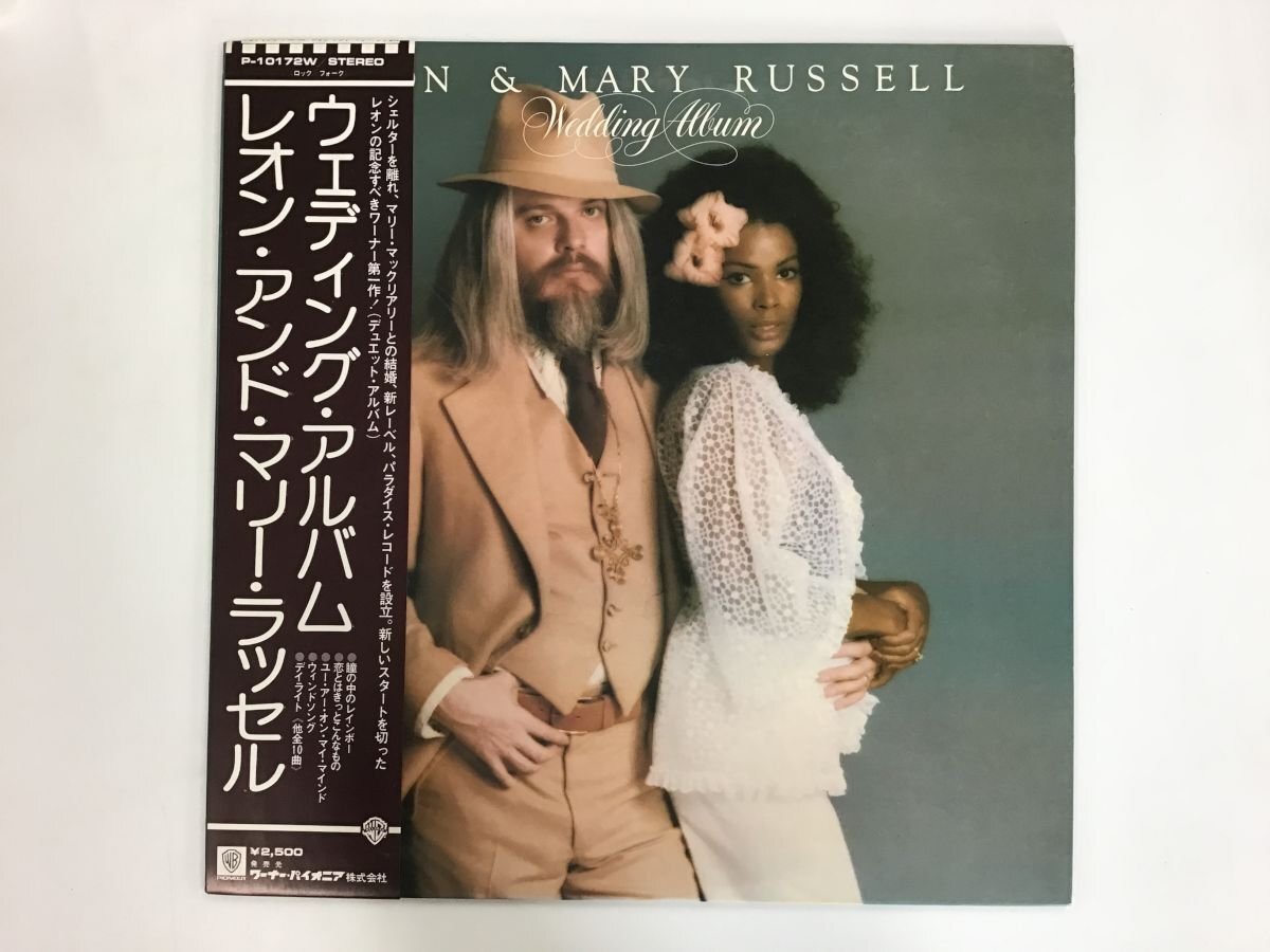 LP / LEON AND MARY RUSSELL / WEDDING ALBUM / 帯付 [5245RR]_画像1