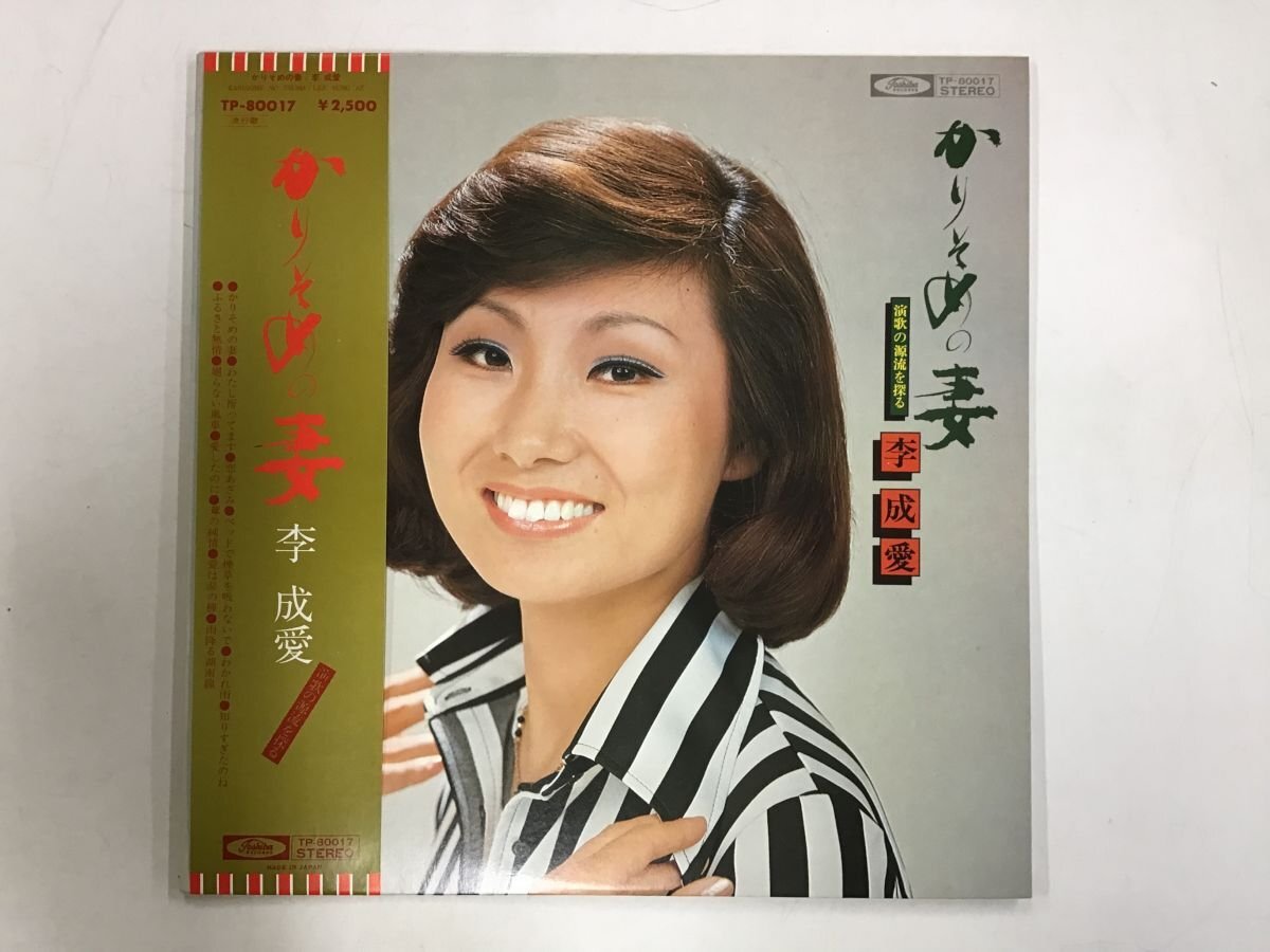 LP / 李成愛 / かりそめの妻 / 帯付 [6082RR]の画像1