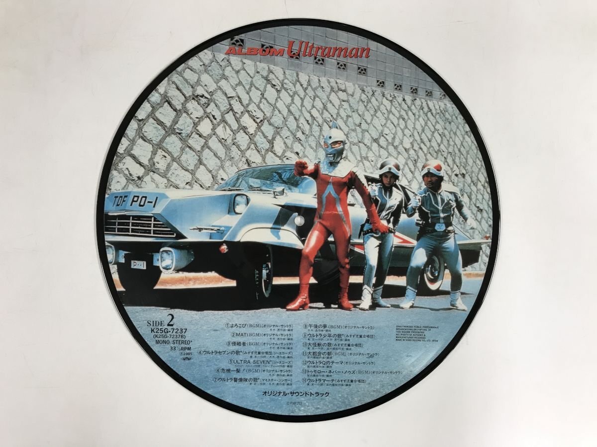 LP / OST(ji* eko -z/ You Aku ) / Ultraman / Picture запись [5901RR]