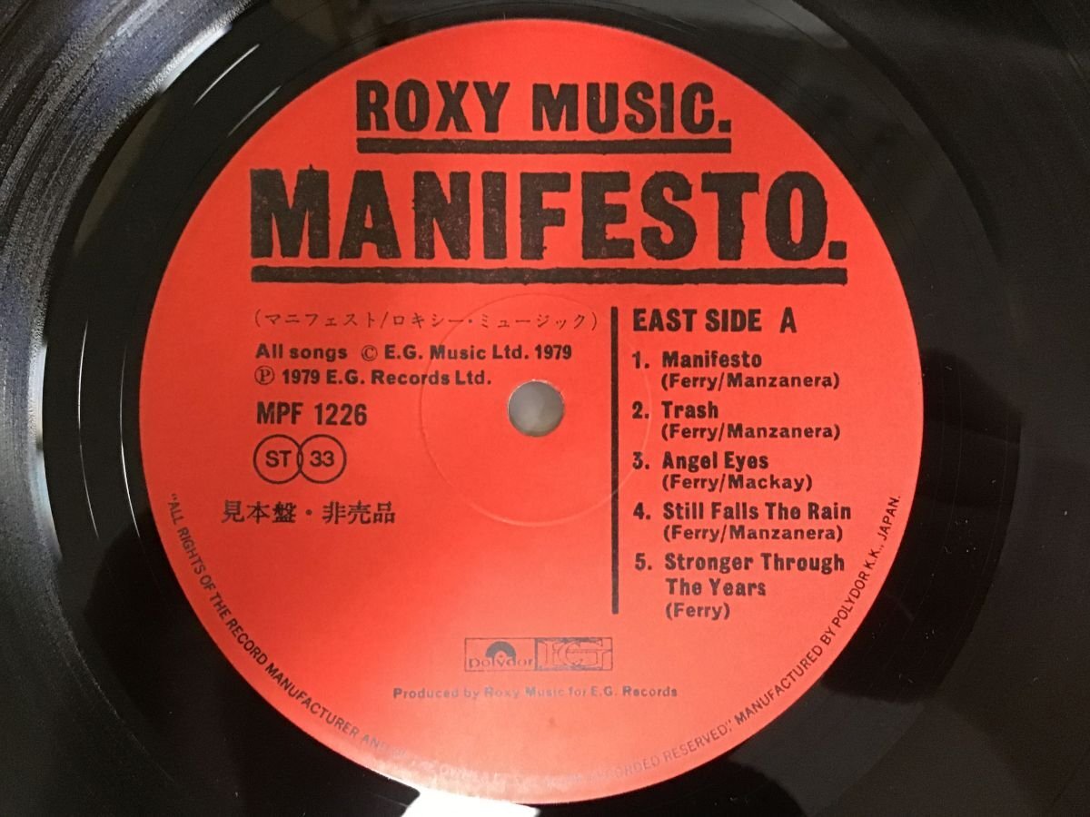 LP / ROXY MUSIC / MAANIFESTO / プロモ [5978RR]_画像3