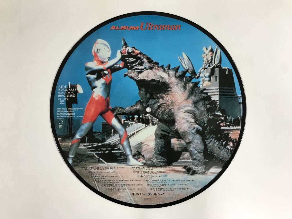 LP / OST(ji* eko -z/ You Aku ) / Ultraman / Picture запись [5901RR]