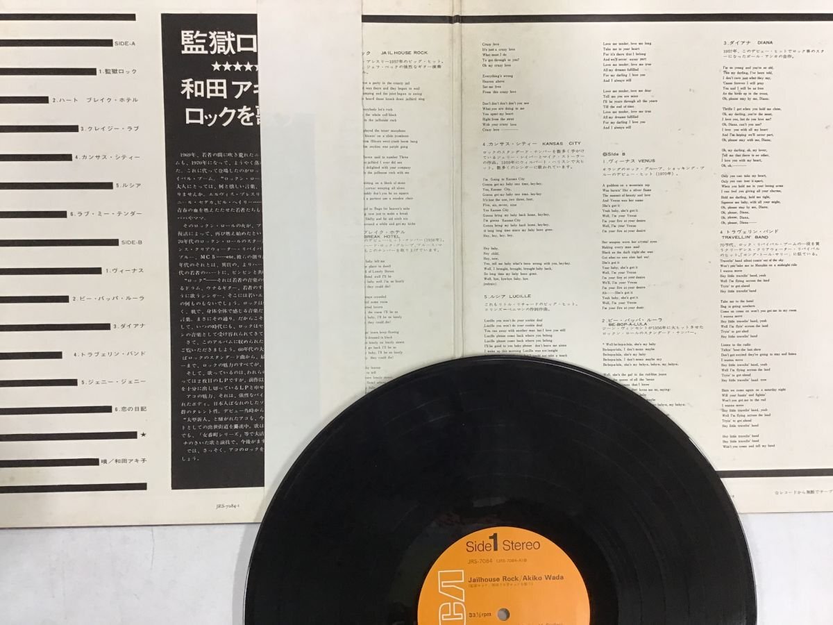 LP / 和田アキ子 / 監獄ロック / 帯付 [6407RR]_画像2