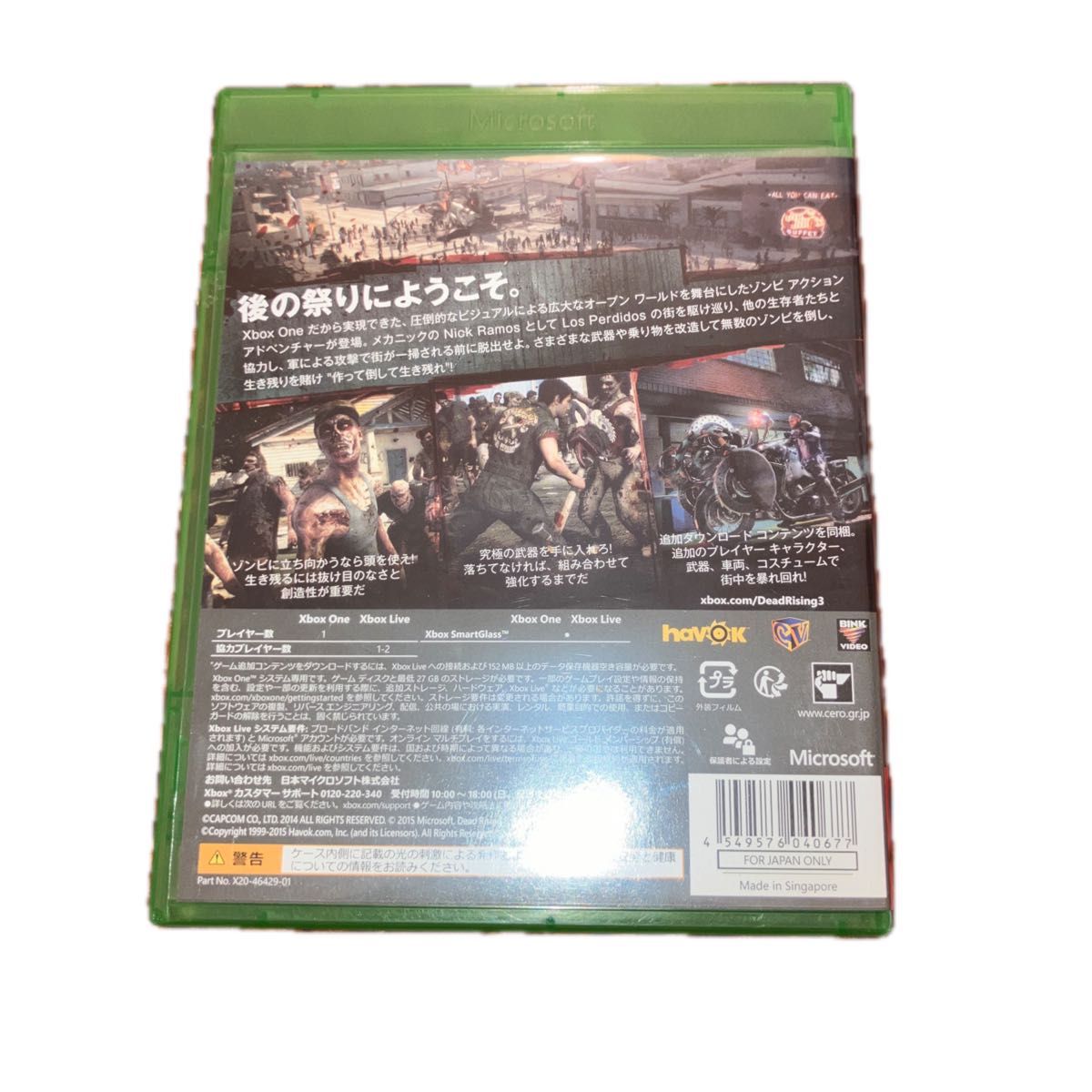 【XboxOne】Dead Rising 3 Greatest Hits  デッドライジング3 （注:コード使用済み）　ホラー　