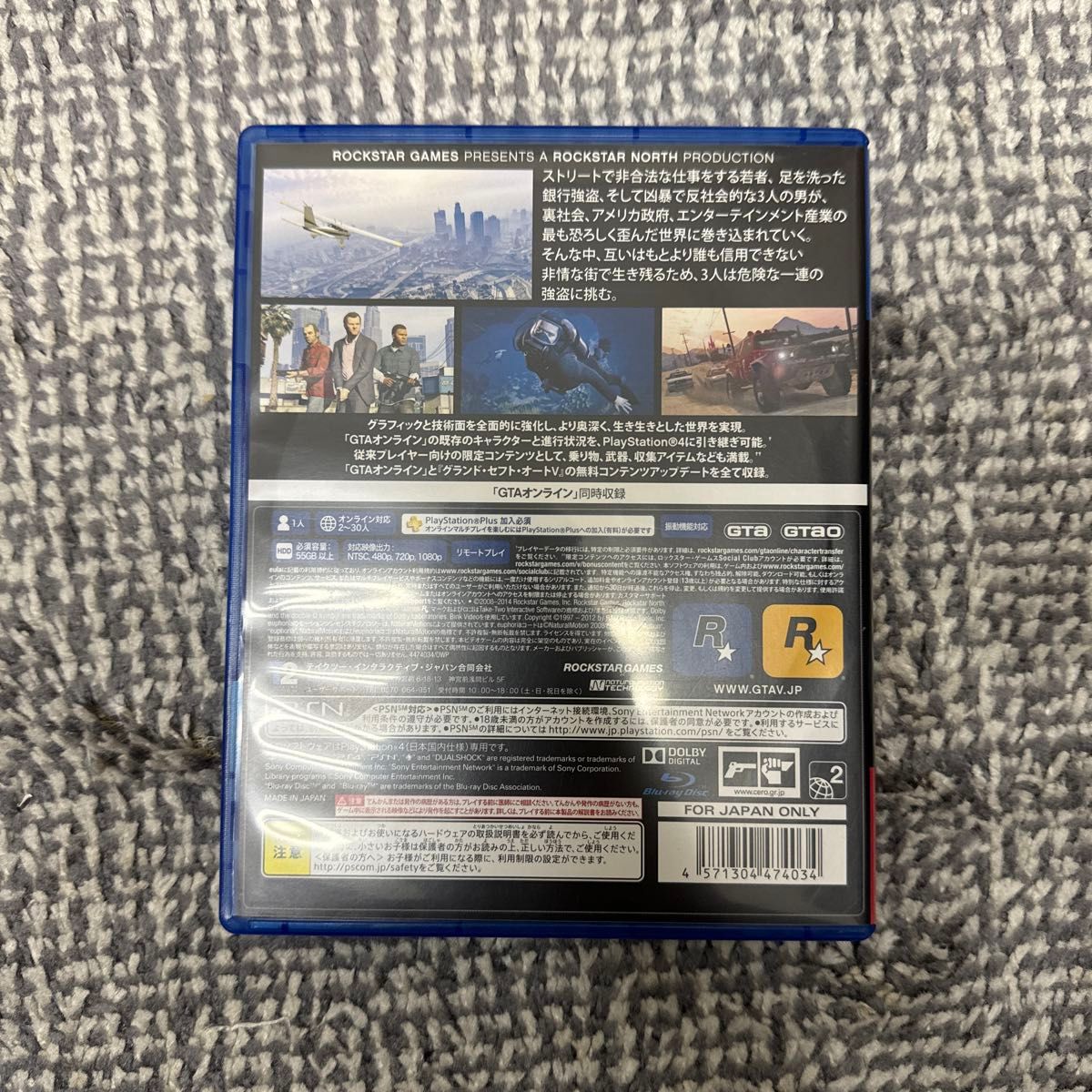 PS4ソフト GTAⅤ