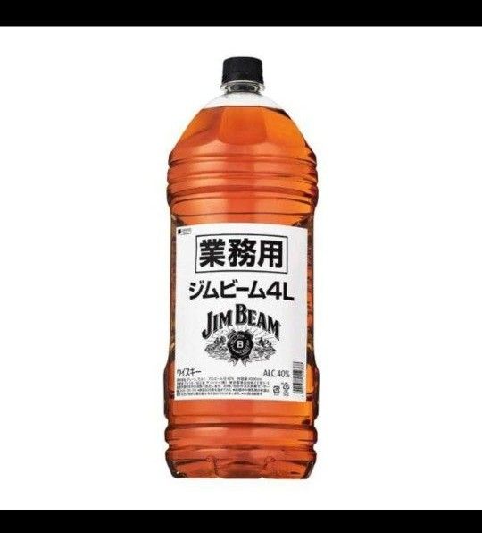 ジムビーム 2700ml と4000mlの2本セット