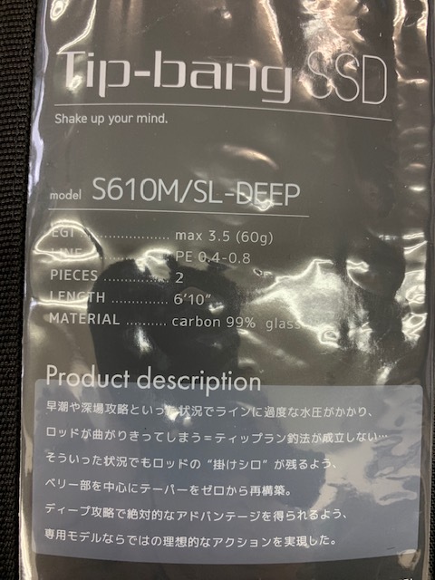 テールウォーク　ティップバンSSD　S610M/SL-DEEP　新品_画像4