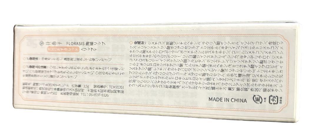 【新品未使用】花西子 百花陶磁 彫刻リップM302 あずきレッド 3.5g_画像5