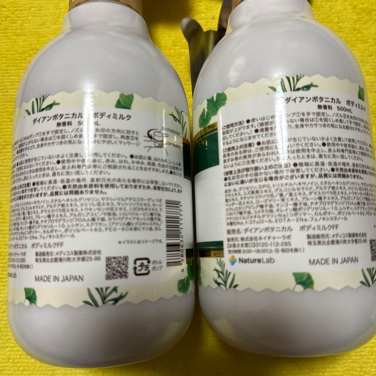 【2個】ダイアン　ボタニカル　ボディミルク　無香料500ml