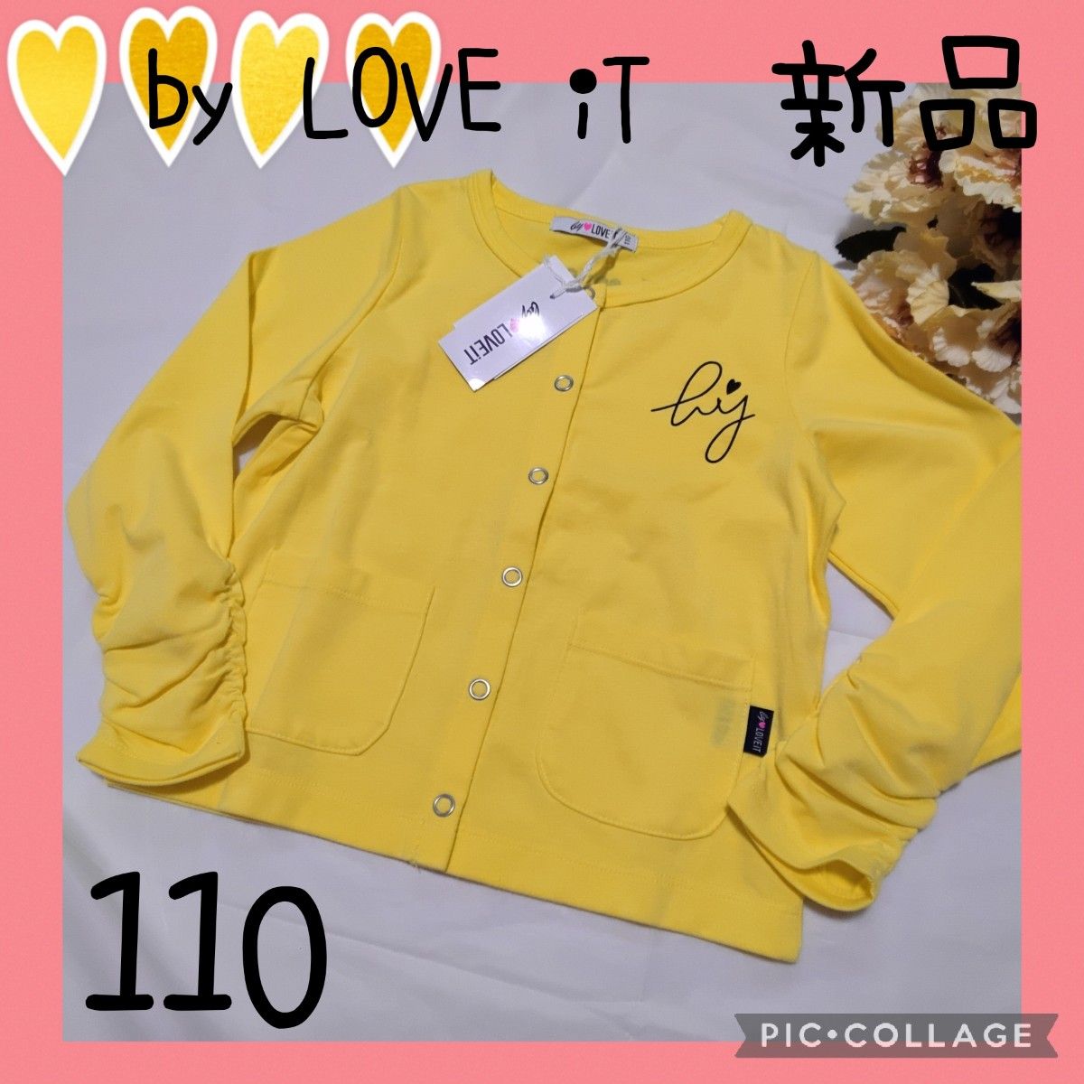【by LOVEiT】バイラビット　黄色　イエロー　カーディガン　110　キッズ
