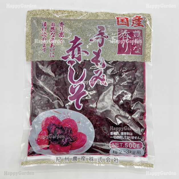 国産 紀州農産 梅干し 手もみ赤しそ 500g しその葉 塩漬 赤紫蘇 塩漬け 着色料 保存料不使用 豊潤な香り しそ漬け うめぼし 紫蘇 しば漬け_画像3