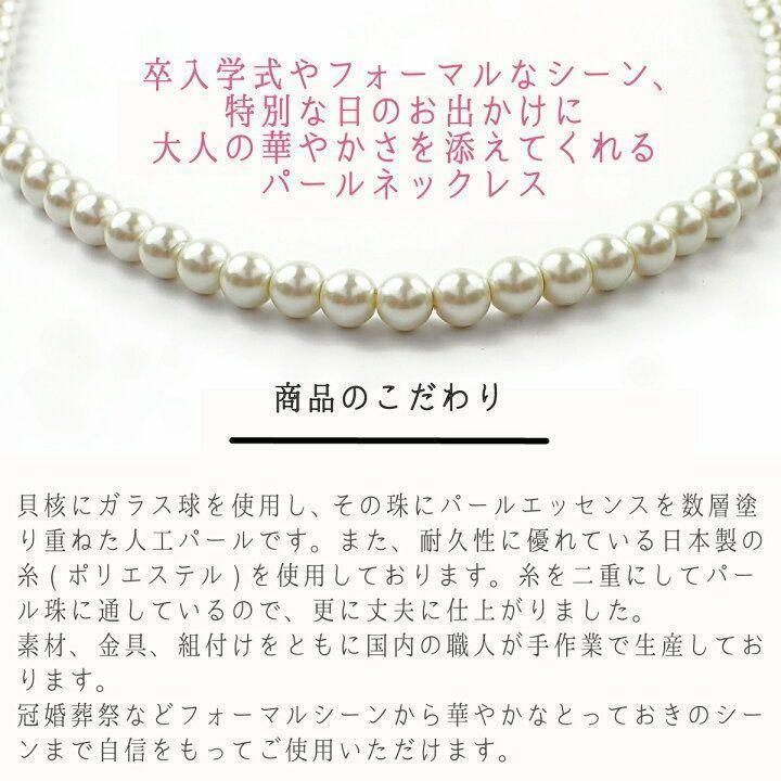 日本製 パール ネックレス ピアス セット 真珠 貝パール 冠婚葬祭 ホワイト フォーマル スーツ 喪服 礼服 