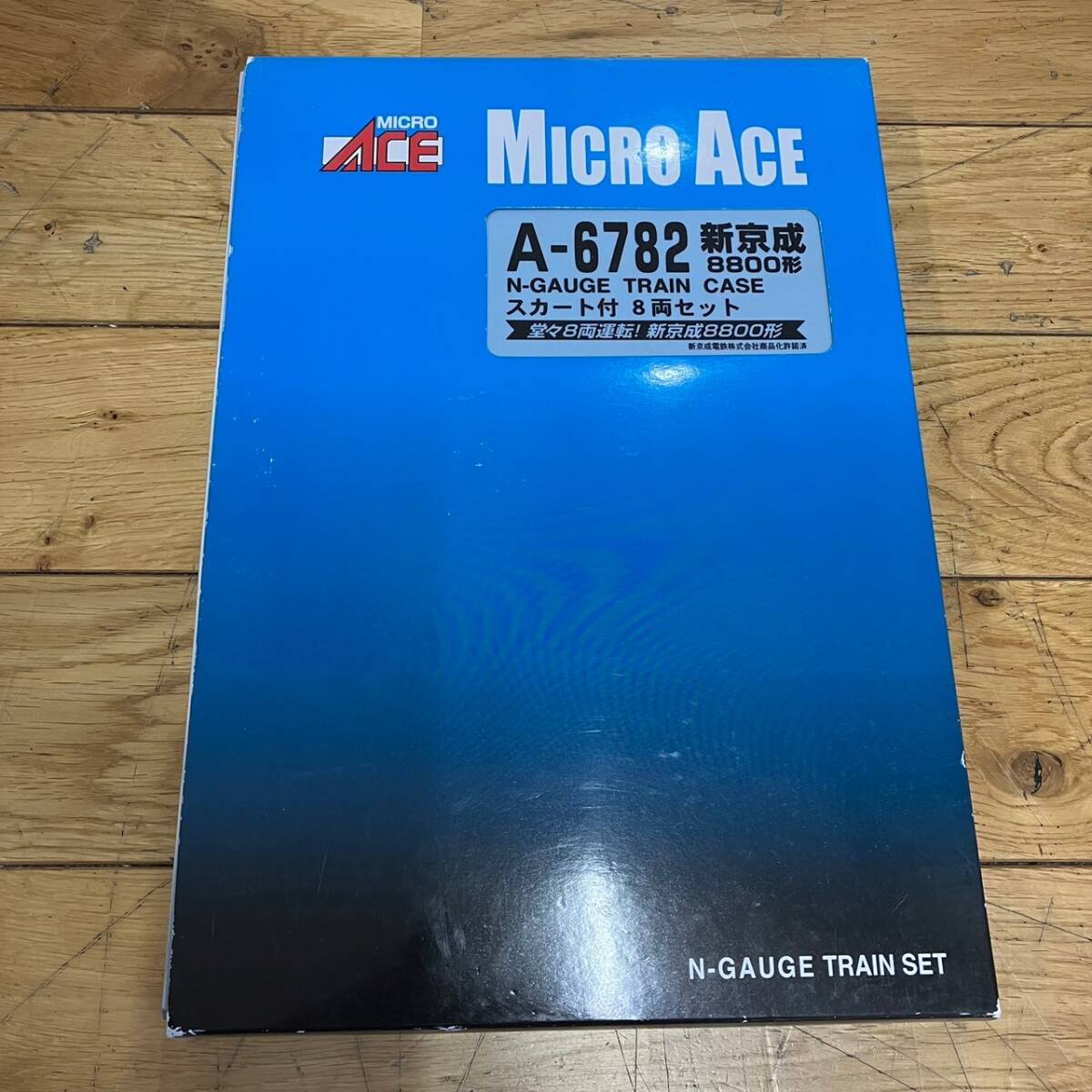 4872-1B　MICRO ACE　マイクロエース A-6782 新京成 8800形 スカート付 8両セット　鉄道模型　Nゲージ_画像1