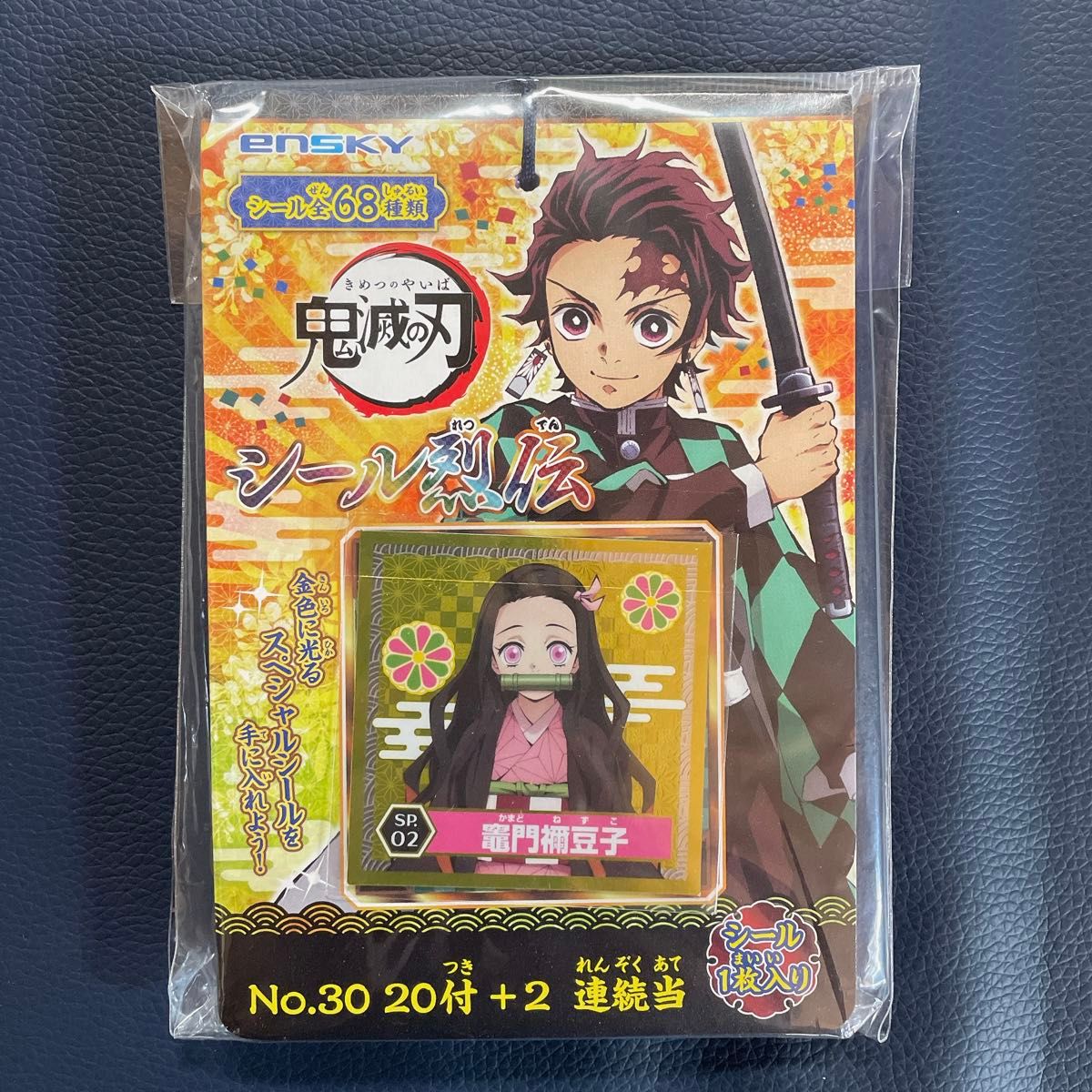 鬼滅の刃　アクスタ　ラバスト　グッズ　まとめ売り