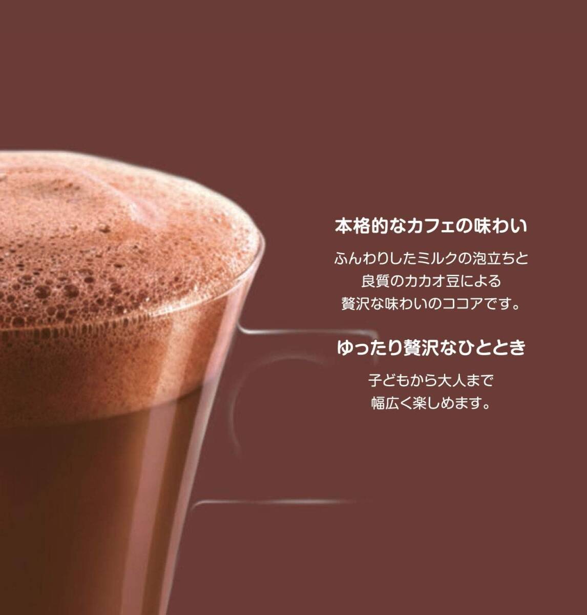ネスカフェ ドルチェ グスト 専用カプセル チョコチーノ 16P×3箱(24杯分)【 ココア 】_画像3