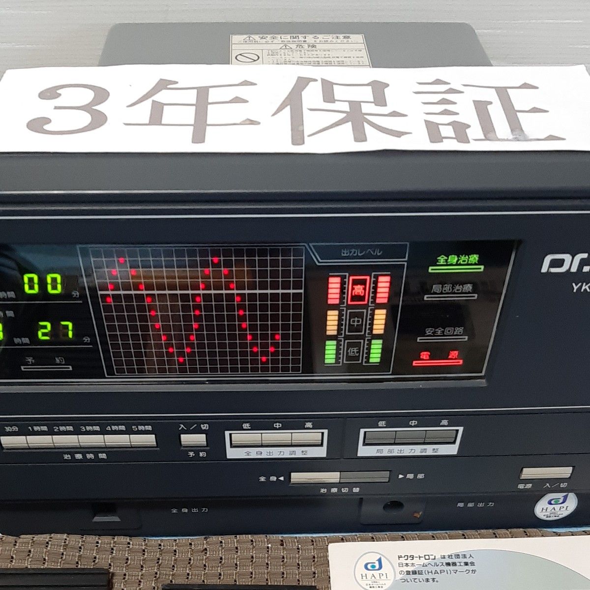 電位治療器 ドクタートロン YK-9000 故障知らず 使い方相談 3年 電位治療器 ドクタートロン YK-9000 故障知らず 使い方相談 3年