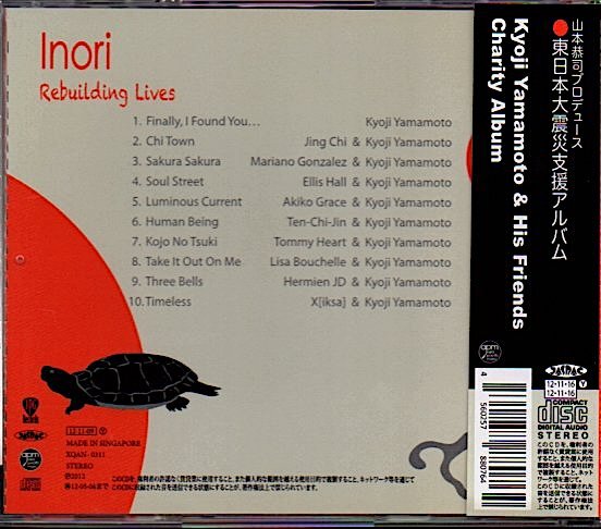 「Inori」Rebuilding Lives - Kyoji Yamamoto & His Friends/山本恭司(BOWWOW)