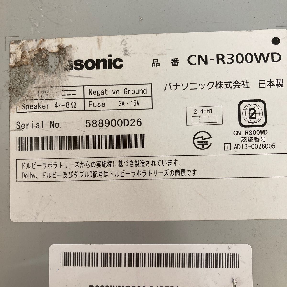 Panasonic CN-R300WDジャンクの画像7