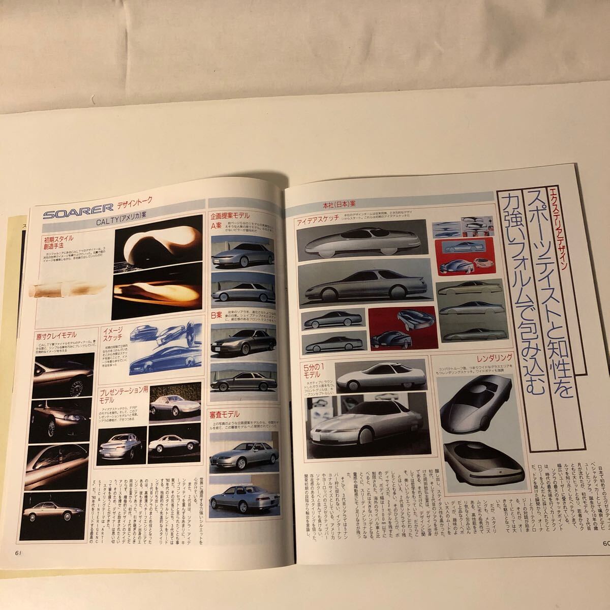 当時物 希少 送料込み Carトップ ニューカー速報 No 40 トヨタ