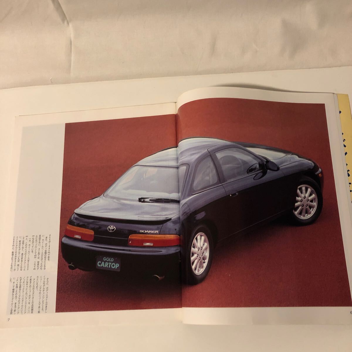 当時物 希少 送料込み Carトップ ニューカー速報 No 40 トヨタ 当時物 希少 送料込み Carトップ ニューカー速報 No 40 トヨタ