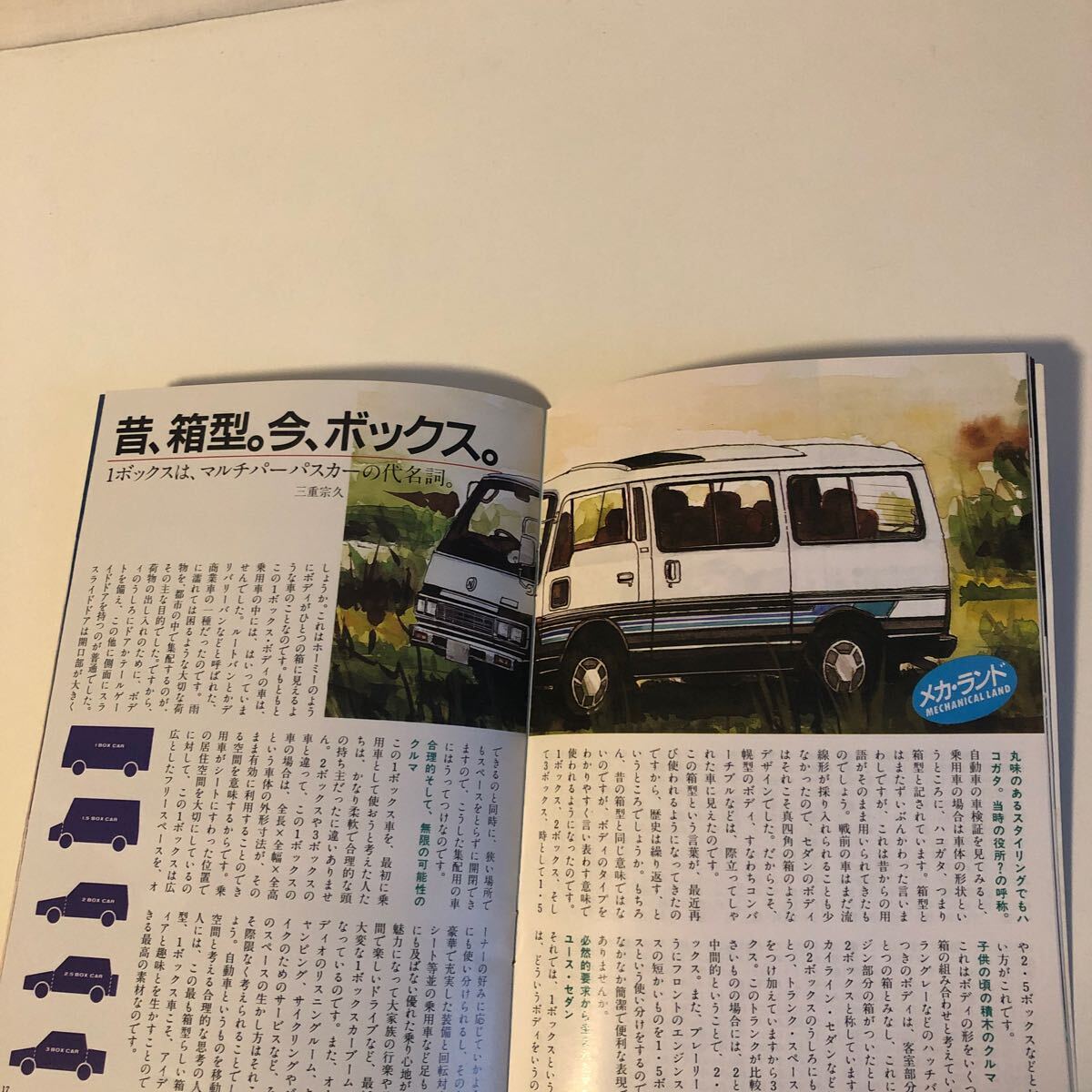 当時物　希少　送料込　日産　プリンス誌　小冊子　Y30 グロリア　R30 スカイライン　新型グロリア発表展示会　昭和60年7月発行 全33ページ_画像7