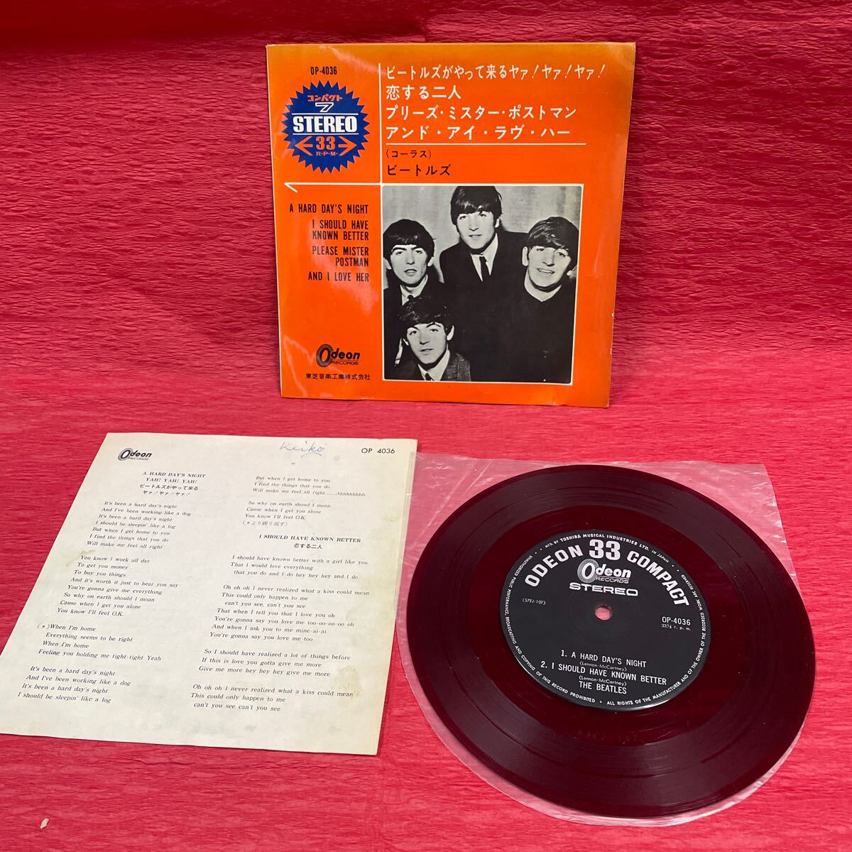 中古EP レコード 4枚セット！BEATLES ！☆FROM ME TO YOU ☆すてきなダンス ☆アクトナチュラリー☆A HARD DAY'S NIGHT_画像4