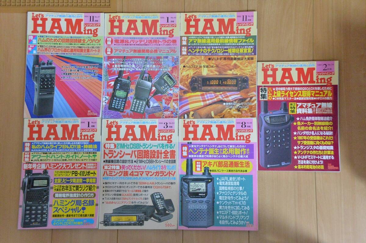 Let’s HAMing 7冊の画像1