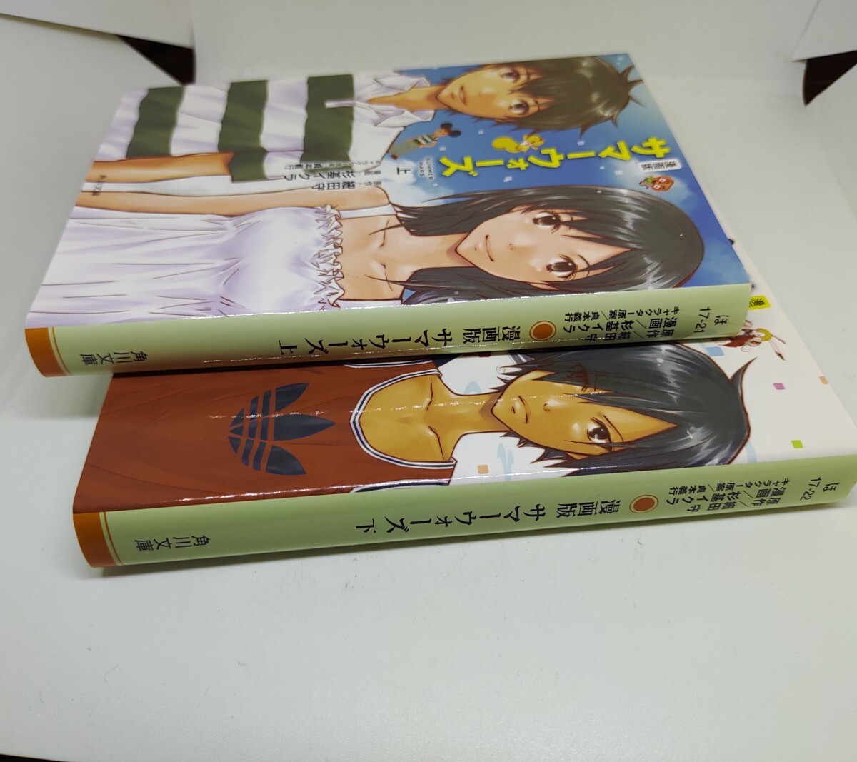 全巻 漫画版 サマーウォーズ(文庫版)(上 下) 角川文庫/杉基 全巻 漫画版 サマーウォーズ(文庫版)(上 下) 角川文庫/杉基