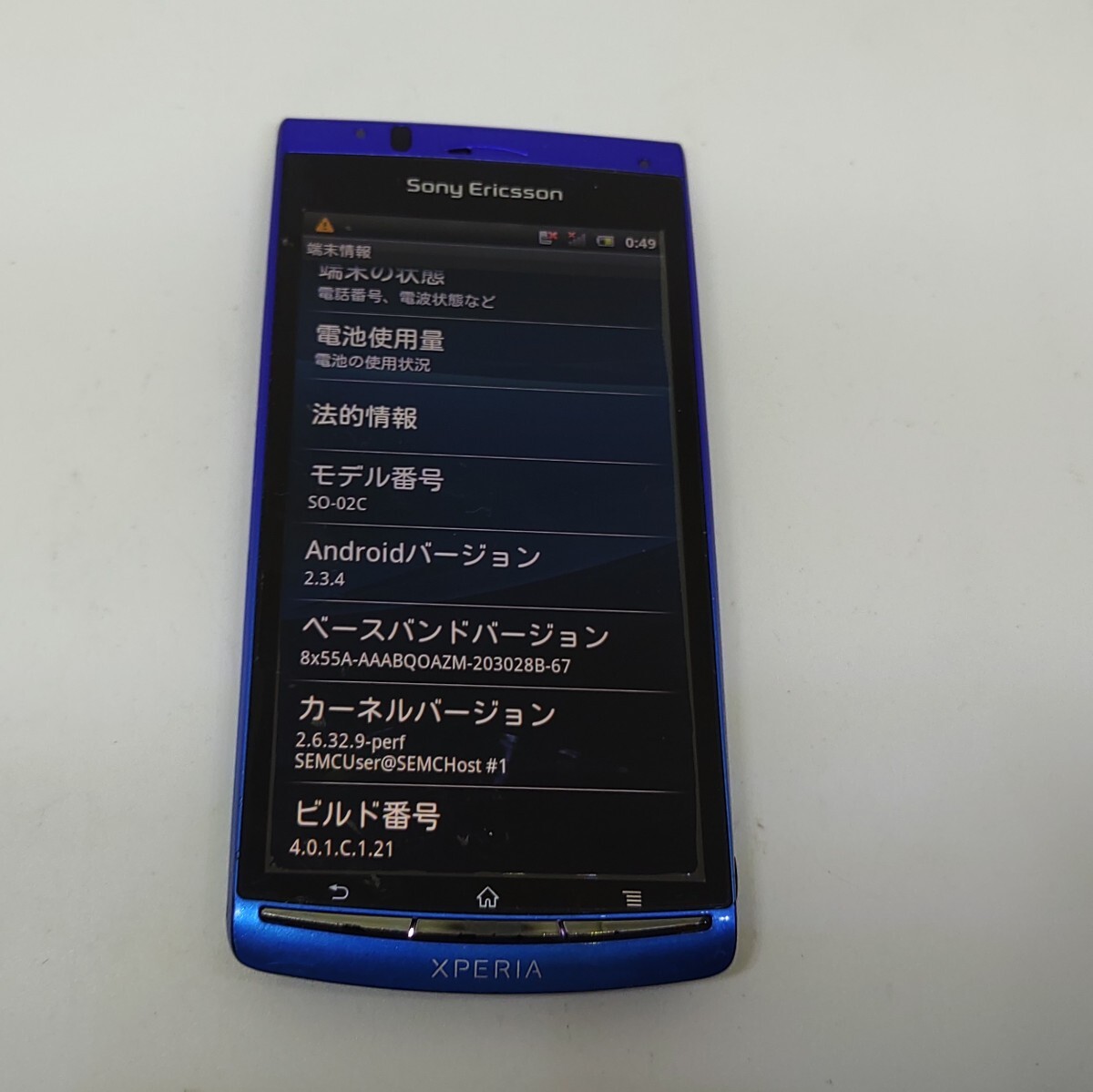 ワンセグ＆FMラジオ SONY XPERIA acro SO-02C 契約不要 ソニー IS11S同等 ワンセグTV ドコモ アンテナ内蔵_画像4