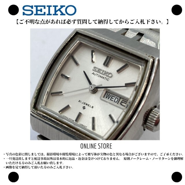 【中古】SEIKO セイコー 2706‐3100 オートマチック 21石 デイデイト 文字盤:シルバー色 _画像9