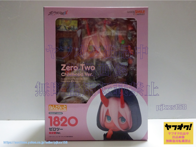 ねんどろいど ダーリン・イン・ザ・フランキス ゼロツー 幼少期 Ver. 未開封