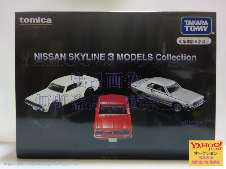 トミカ NISSAN SKYLINE 3 MODELS Collection 日産スカイライン GT-R KPGC10 2000GT-R KPGC110 2000TURBO GT-E・S_画像1