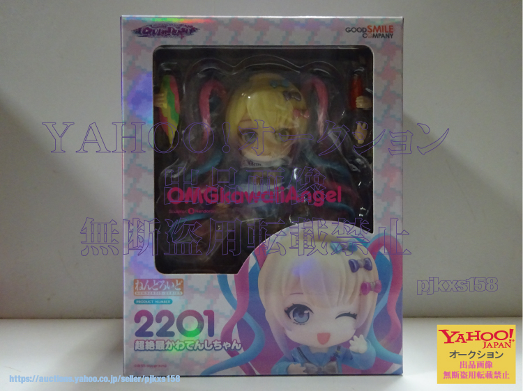 ねんどろいど NEEDY GIRL OVERDOSE 超絶最かわてんしちゃん 未開封