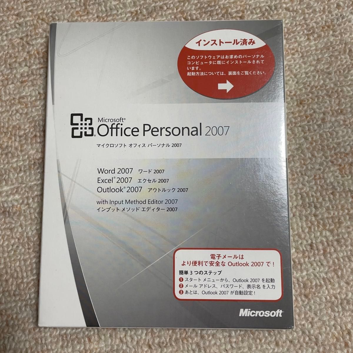 未使用未開封　Microsoft Office Personal2007 マイクロソフト