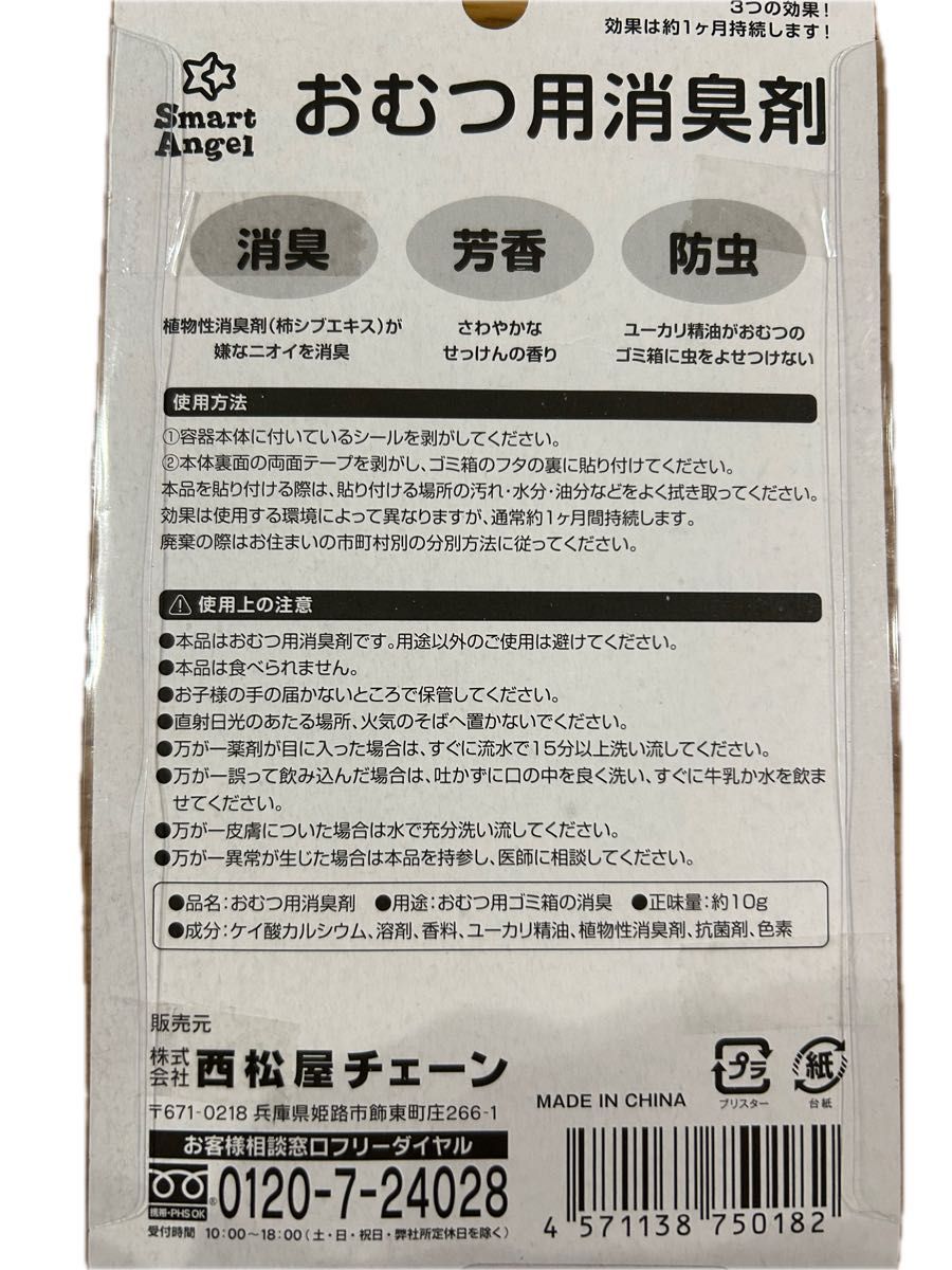 歯磨きティッチュ34包　おむつの消臭剤　はみがき　西松屋　アカチャンホンポ　ベビー　衛生