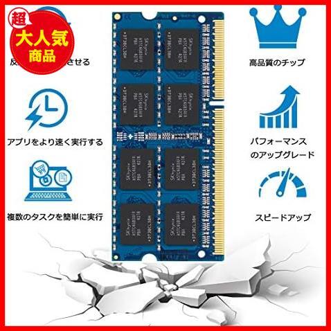 【最安値！！】 PC3-10600 DDR3-1333MHz 8GB×2枚 ノートPC用メモリ 16GB PC3L 10600S DDR3L-1333 CL9 204Pin SO-DIMM Mac 対応_画像2