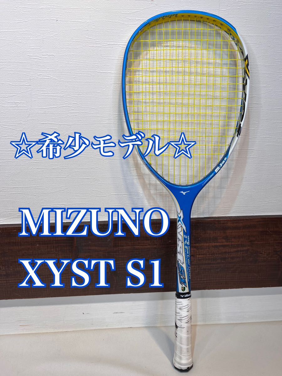 希少モデル MIZUNO XYST S1 ミズノ ジスト S-1 硬式テニス 希少モデル MIZUNO XYST S1 ミズノ ジスト S-1 硬式テニス