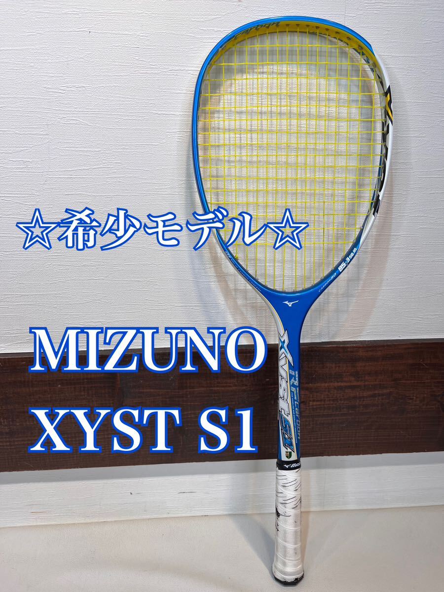 * rare model * MIZUNO XYST S1 Mizuno ji -stroke S-1 hardball tennis racket RF carbon 