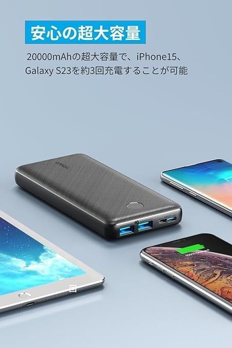 【未開封】モバイルバッテリー●Anker PowerCore Essential 20000●ブラック