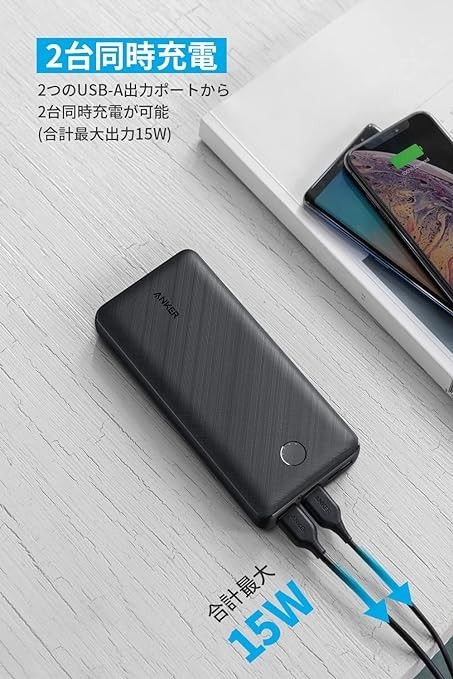 【未開封】モバイルバッテリー●Anker PowerCore Essential 20000●ブラック