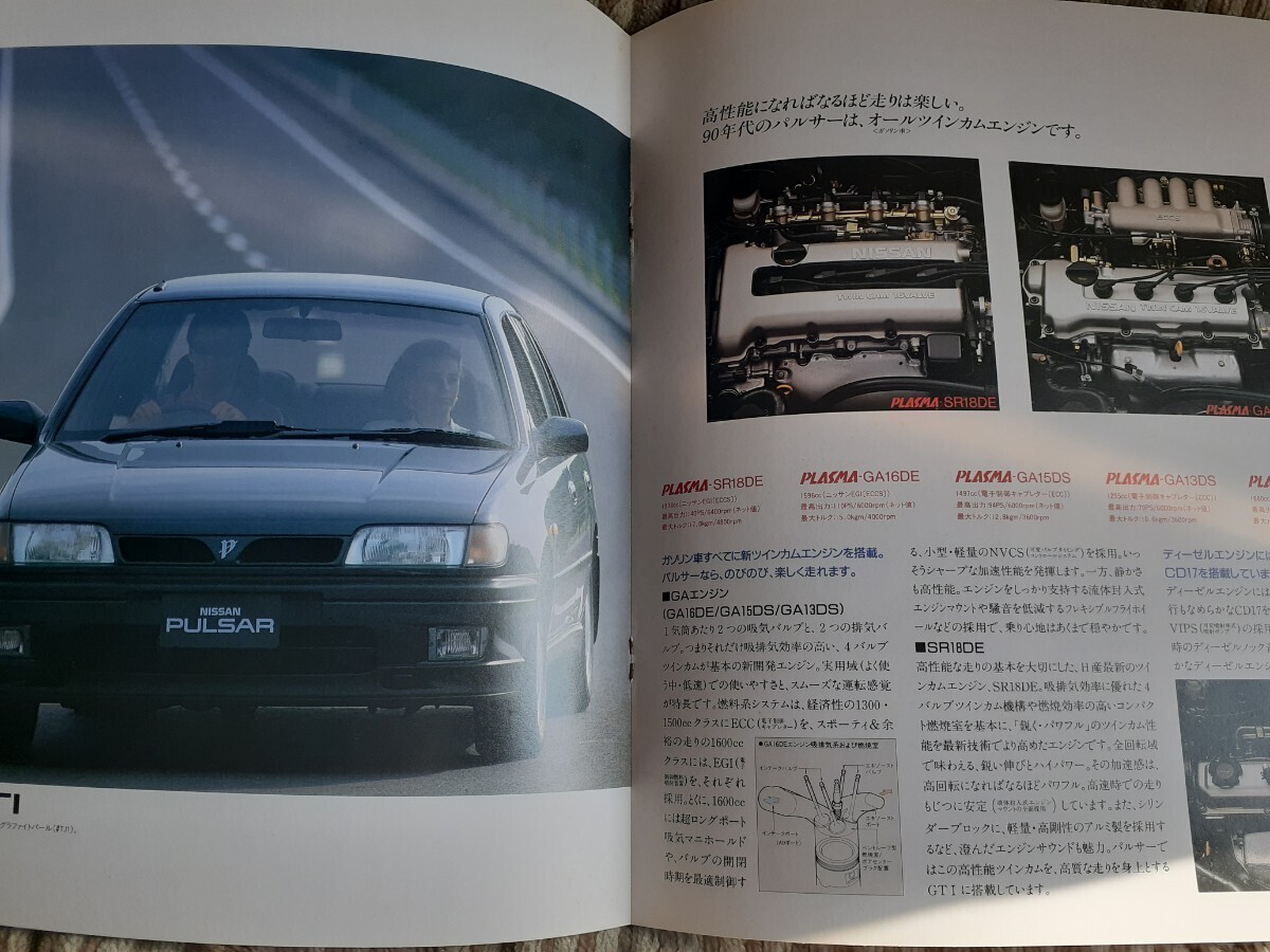 日産パルサー　1990年8月ごろ　カタログ　各1冊_画像7