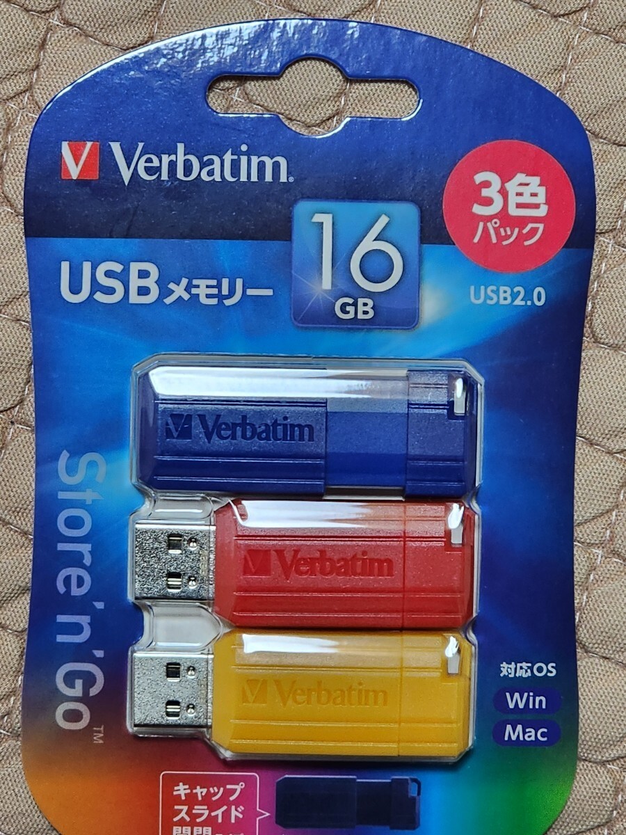 新品 Verbatim USBメモリ16GB 3色セット(青、赤、黄色の3色)の画像1