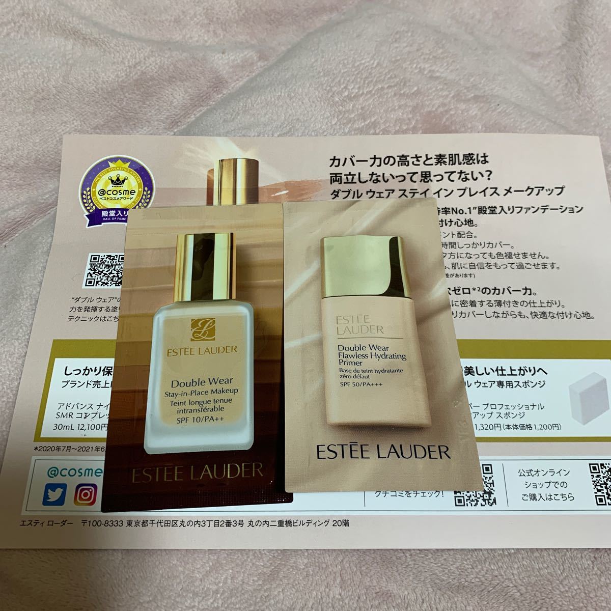 エスティローダー★ダブル ウェア ファンデーション★化粧下地 ★サンプル★試供品★お試しESTEE LAUDER★プライマー★ステイインプレイス_画像1