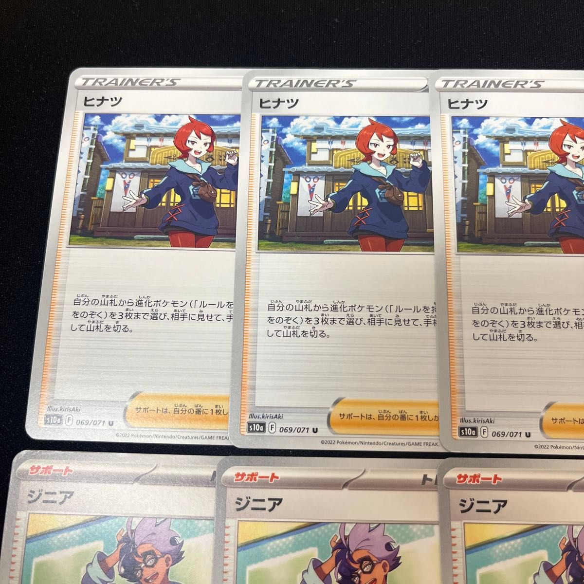 ポケモンカード ヒナツ ジニア 各4枚セット|Yahoo!フリマ(旧 ポケモンカード ヒナツ ジニア 各4枚セット|Yahoo!フリマ(旧