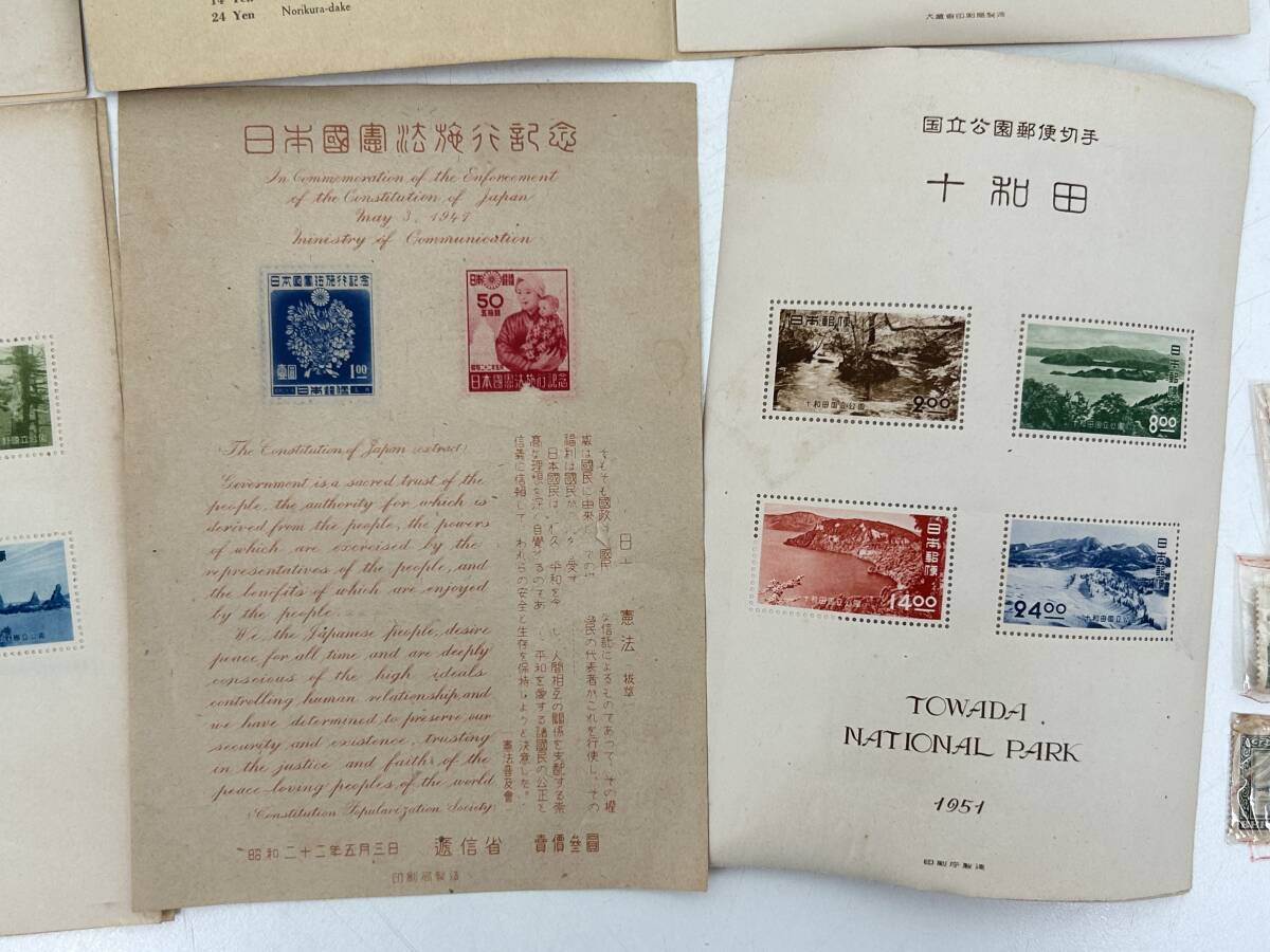 SM0603-77 2619【1円スタート】 日本切手　国立公園郵便切手　富士箱根 / 山部山岳 / 吉野熊野　など　未使用　日本郵便　コレクション_画像5