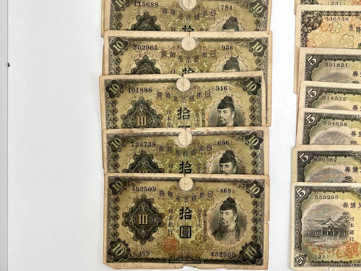 SM0603-78 2620[1 jpy start ] old . Japan . set sale ../../.. jpy / 100 ./ army . etc. note collection antique 