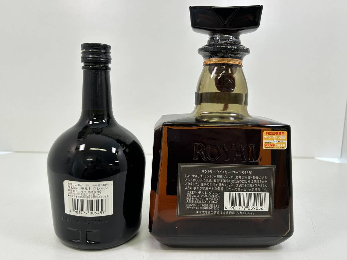 TN0603-64 3082【1円スタート】 サントリー　SUNTORY　2本セット　リザーブ 10年 / ローヤル 12年　ウイスキー　未開栓　古酒_画像2