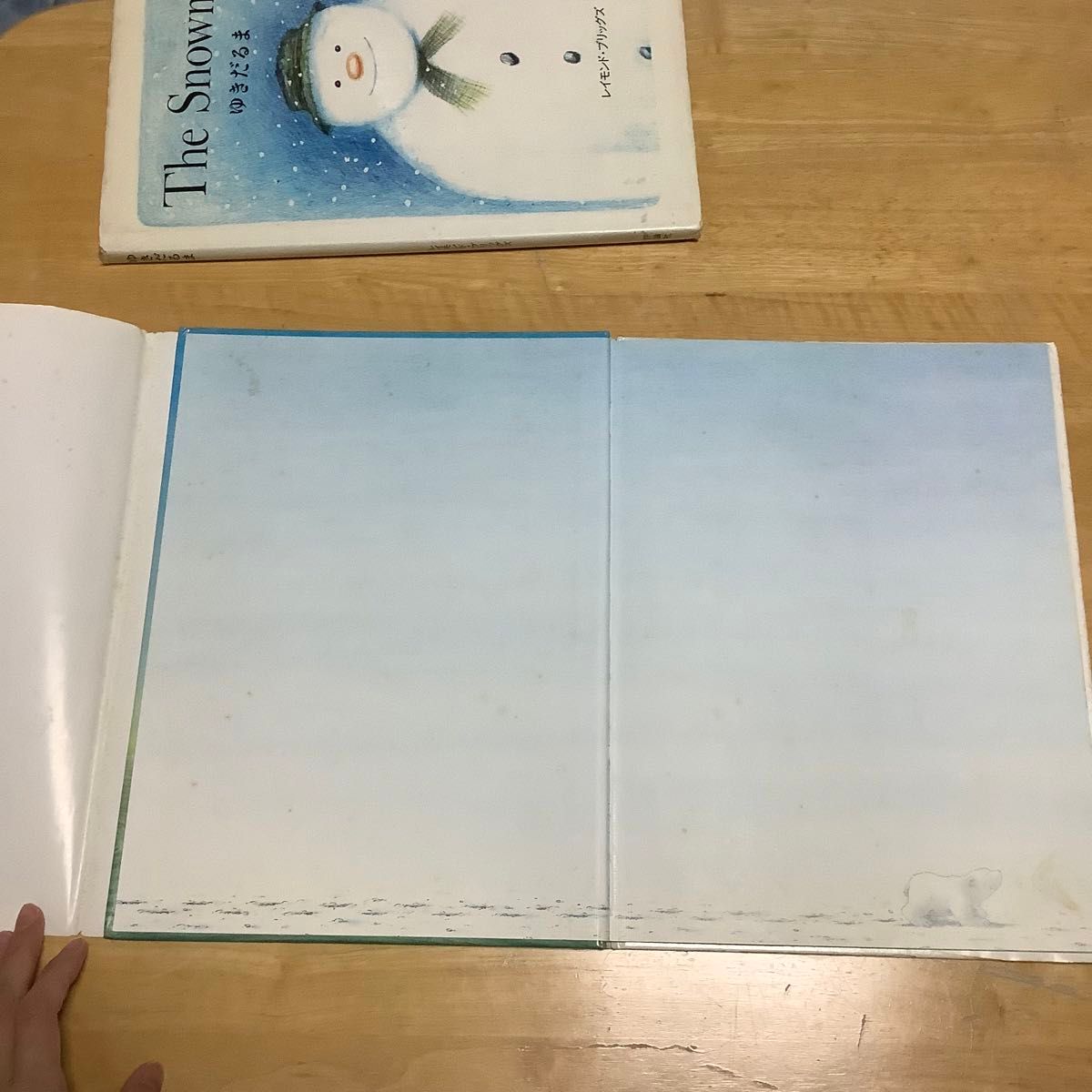 絵本　2冊セット　The Snowman ゆきだるま　　しろくまくん、ふねにのる　外国絵本