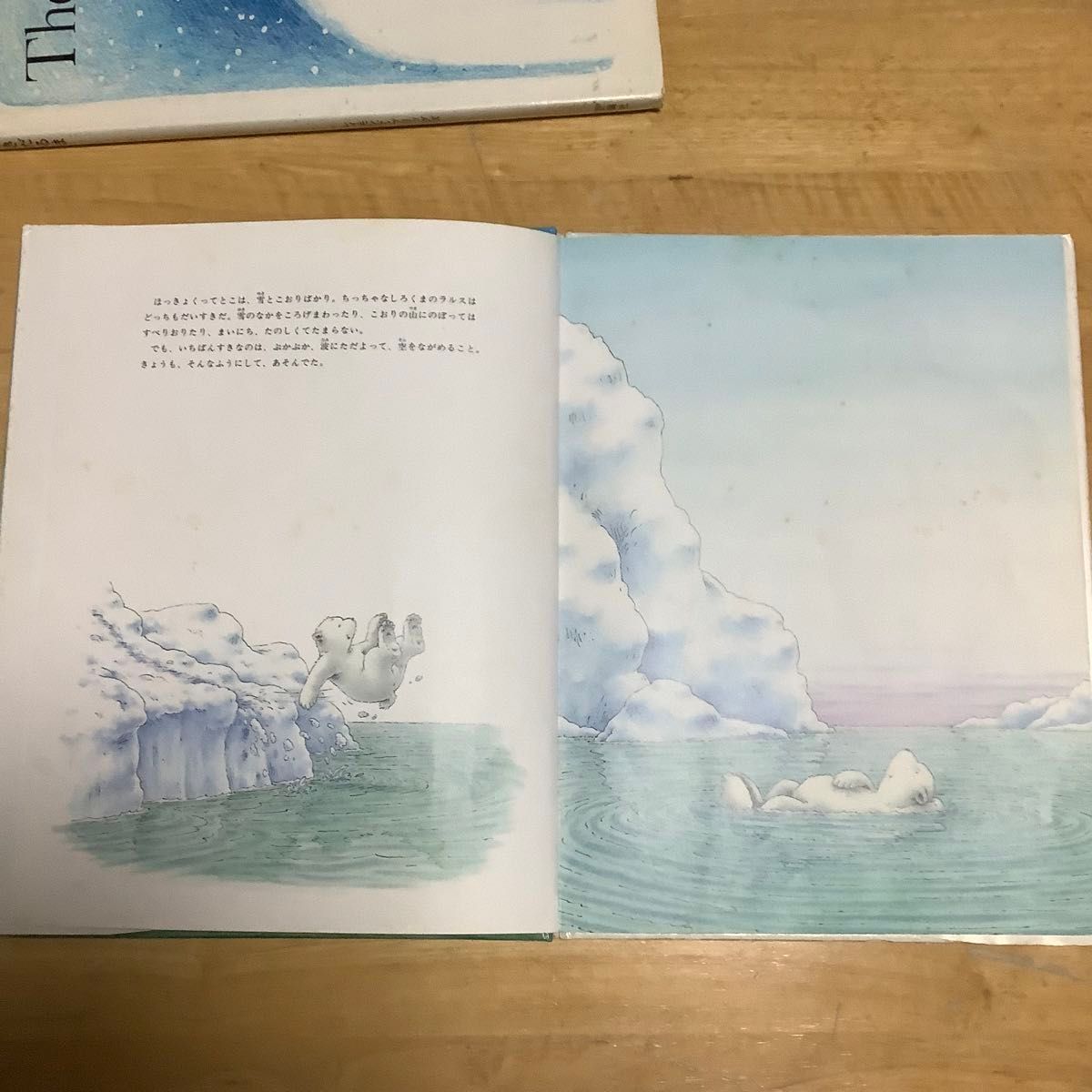 絵本　2冊セット　The Snowman ゆきだるま　　しろくまくん、ふねにのる　外国絵本