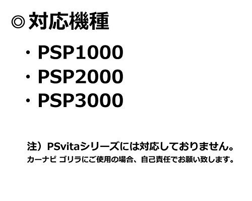送料無料…SONY ソニー PSP プレイステーション・ポータブル 1000/2000/3000 対応 USB 充電 ケーブル ロングケーブル 2ｍ_画像4